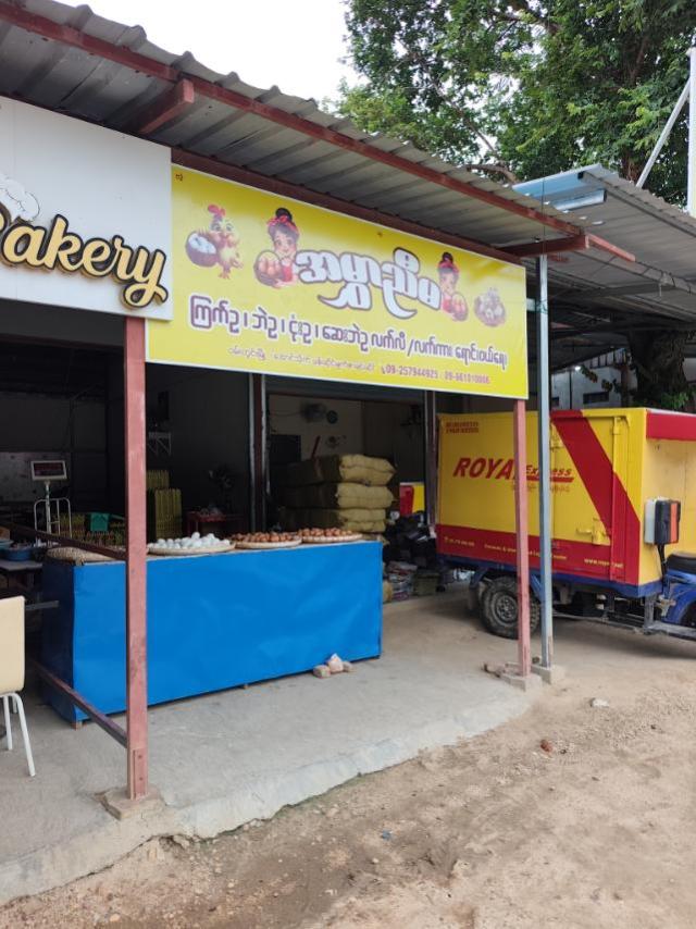 အမွှာညီမ ဆိုင်ပုံ ၂