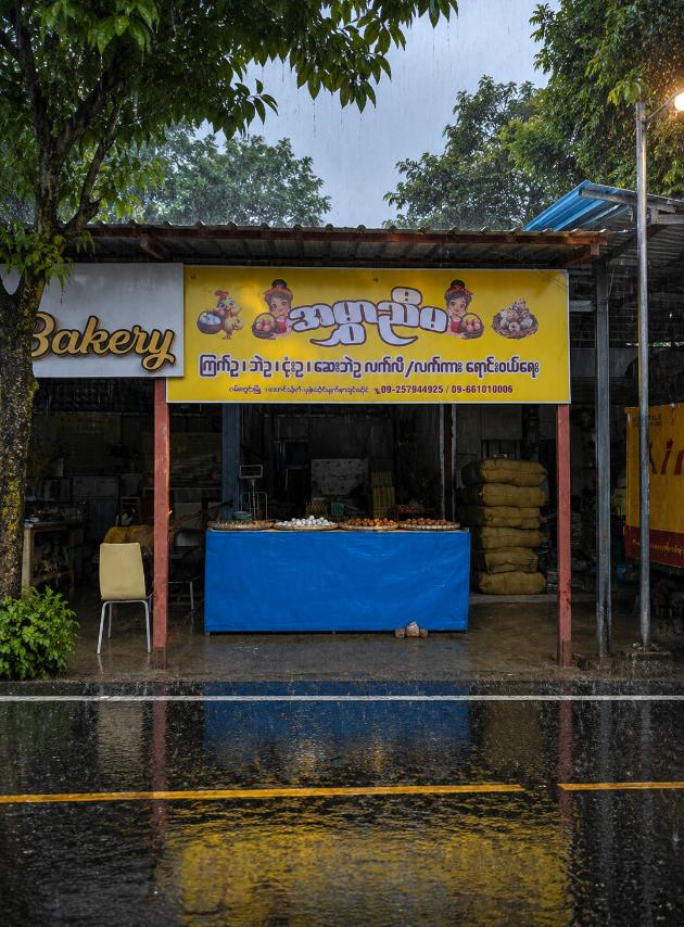အမွှာညီမ ဆိုင်ပုံ ၄